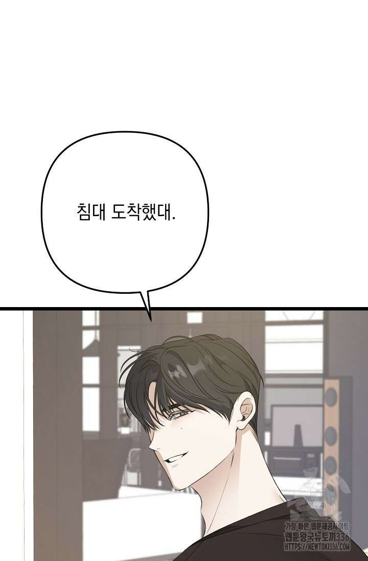 햇빛 샤워 47화 77