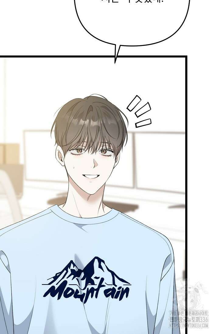 햇빛 샤워 47화 79