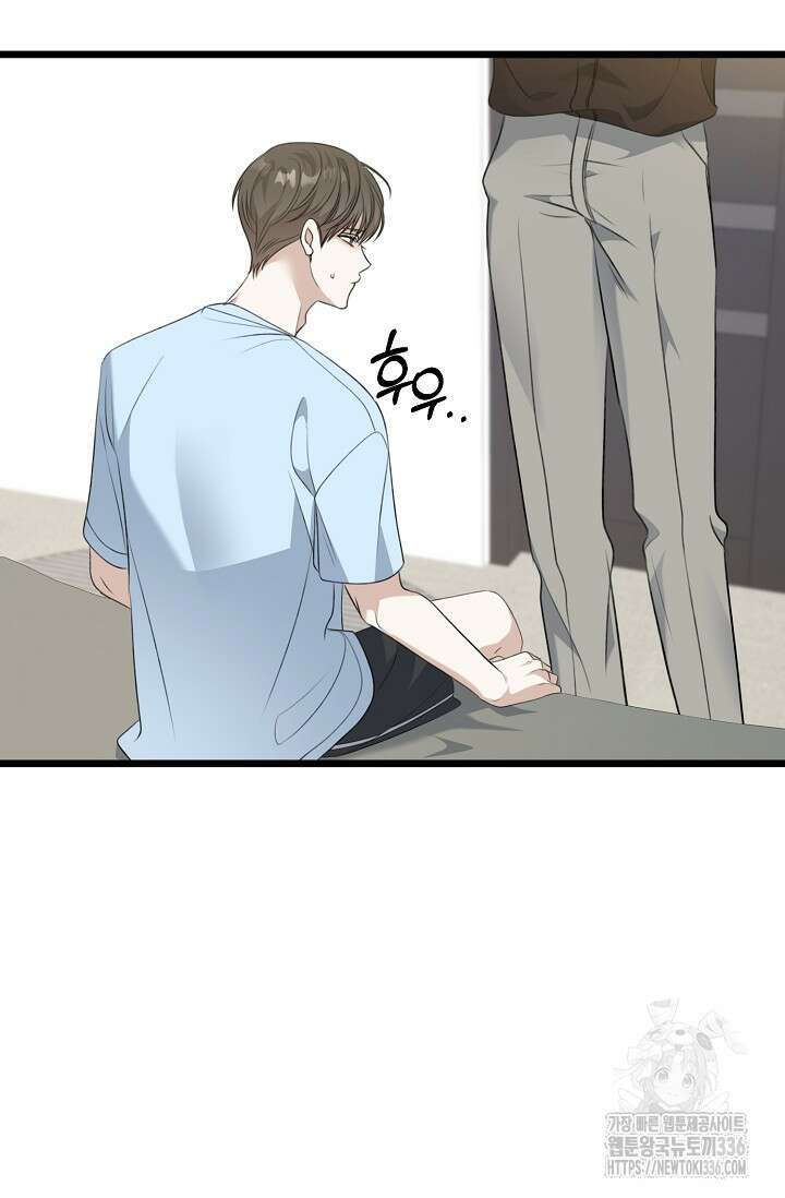 햇빛 샤워 47화 83