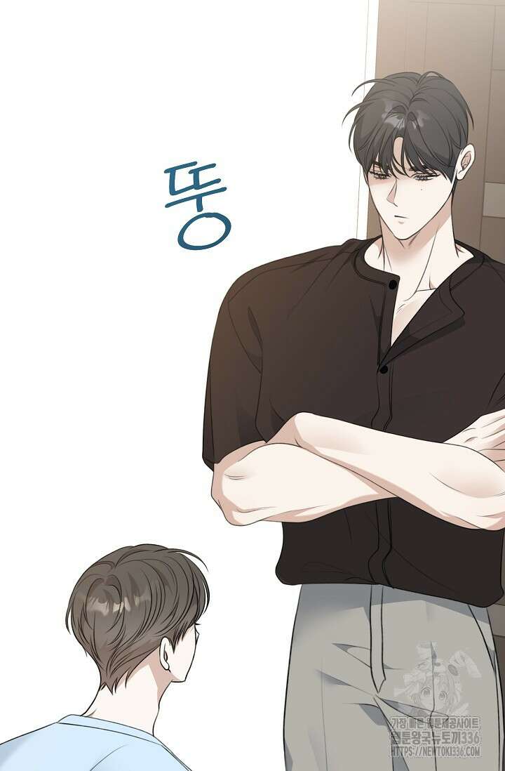 햇빛 샤워 47화 86