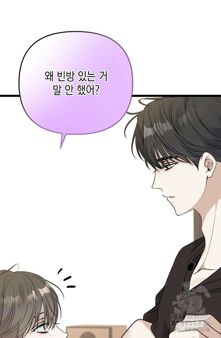 햇빛 샤워 47화 94