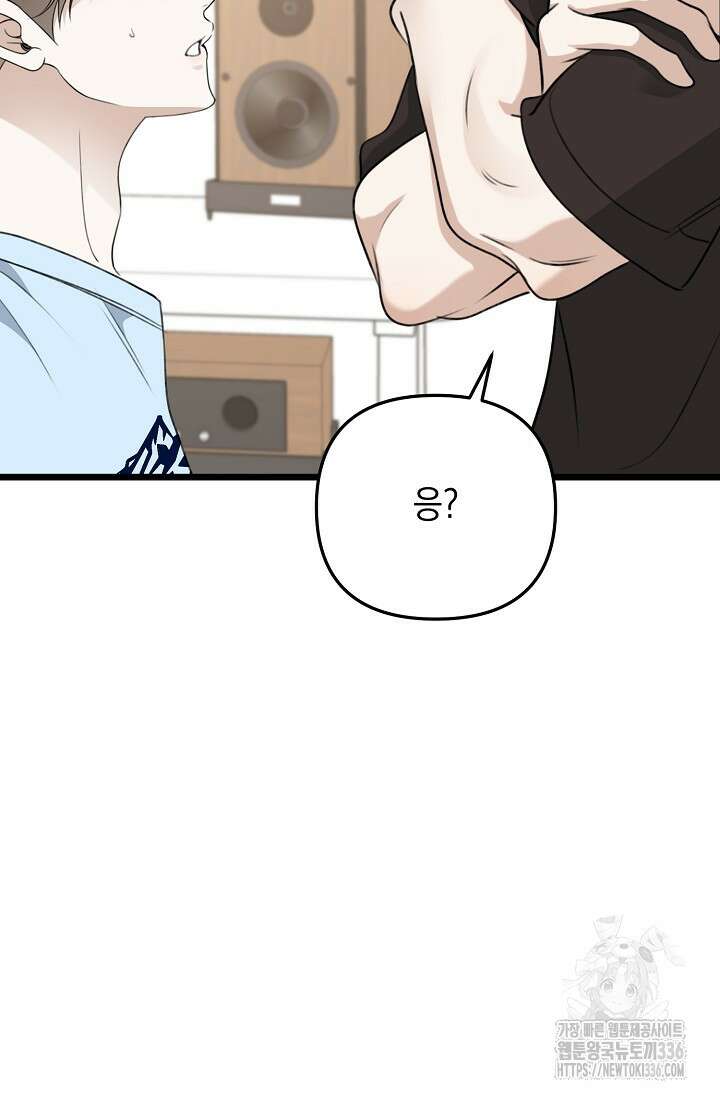 햇빛 샤워 47화 95