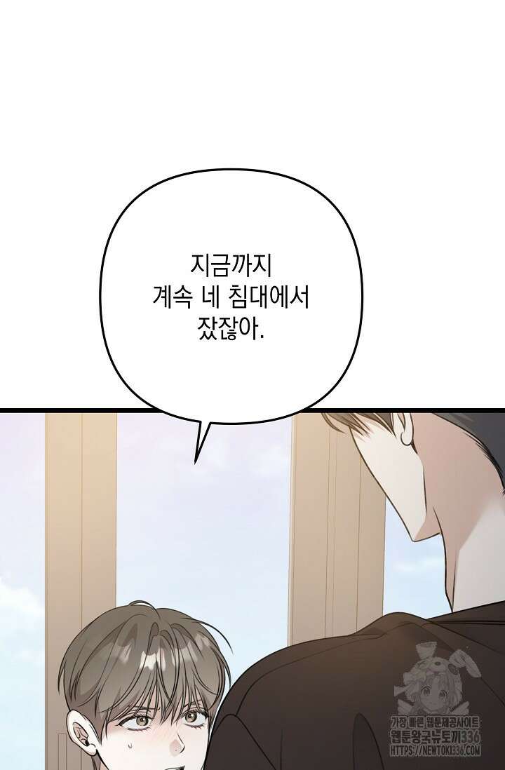 햇빛 샤워 47화 96