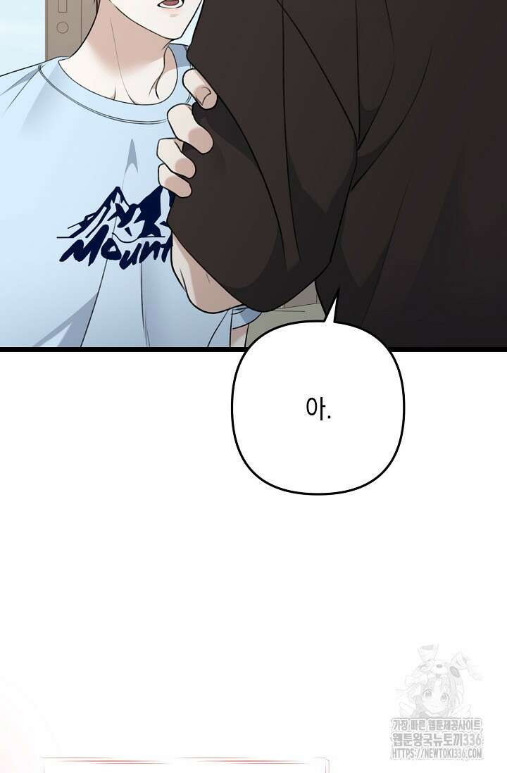햇빛 샤워 47화 97