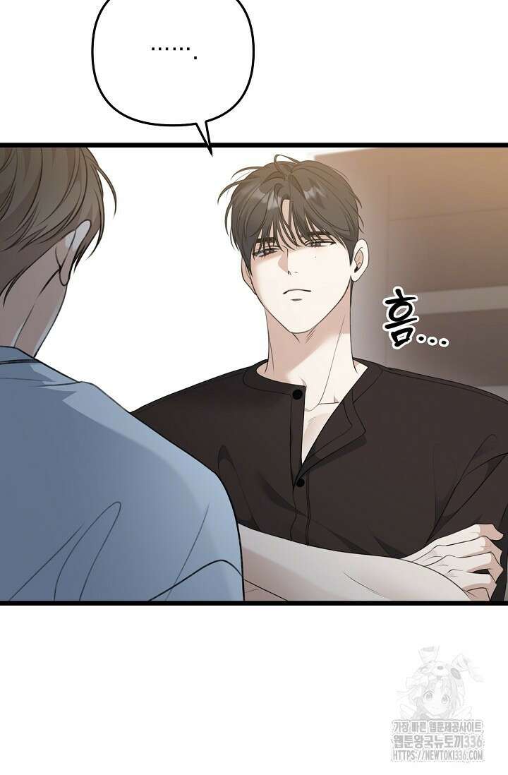 햇빛 샤워 47화 100