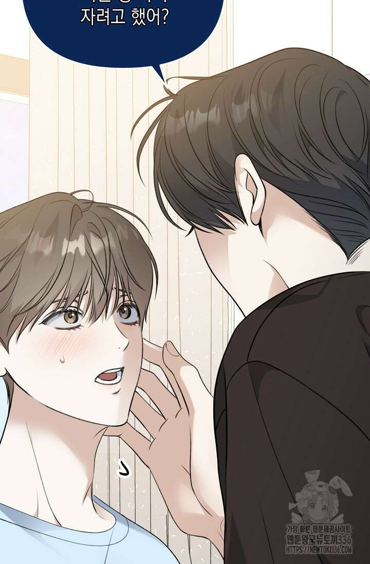 햇빛 샤워 47화 106