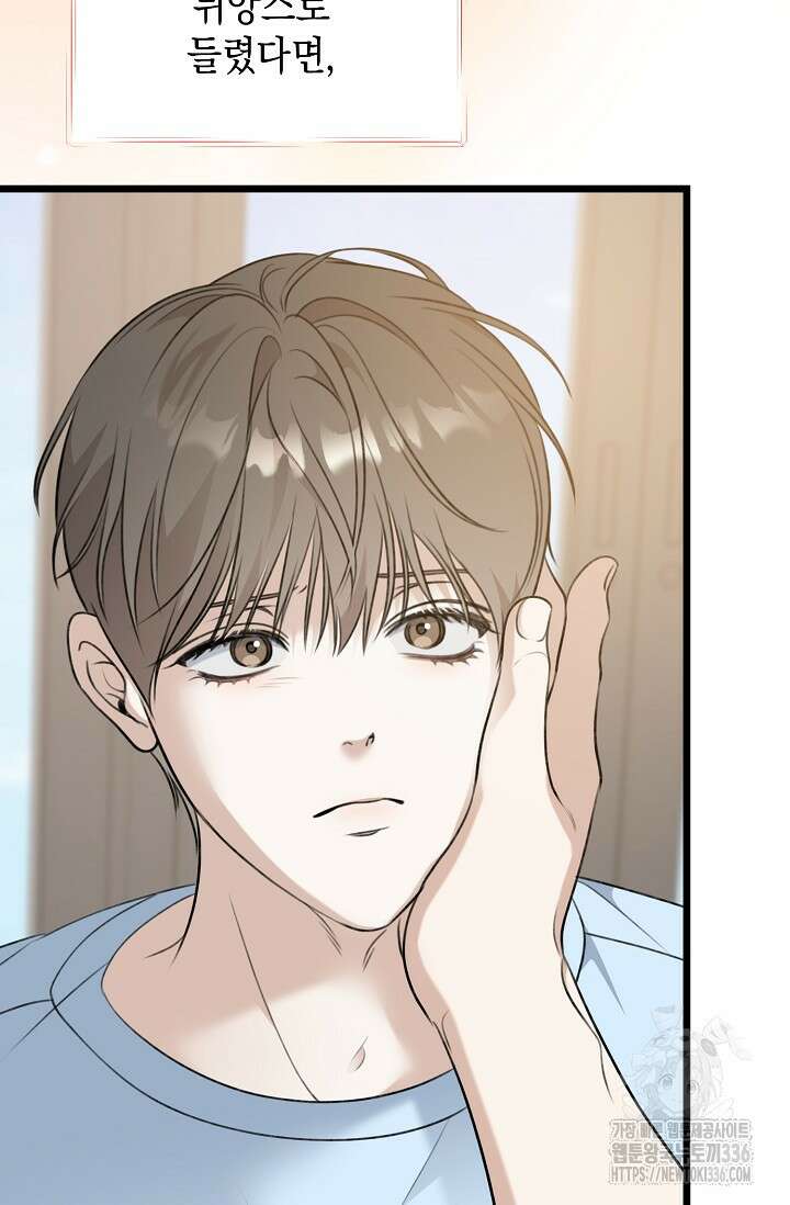 햇빛 샤워 47화 114