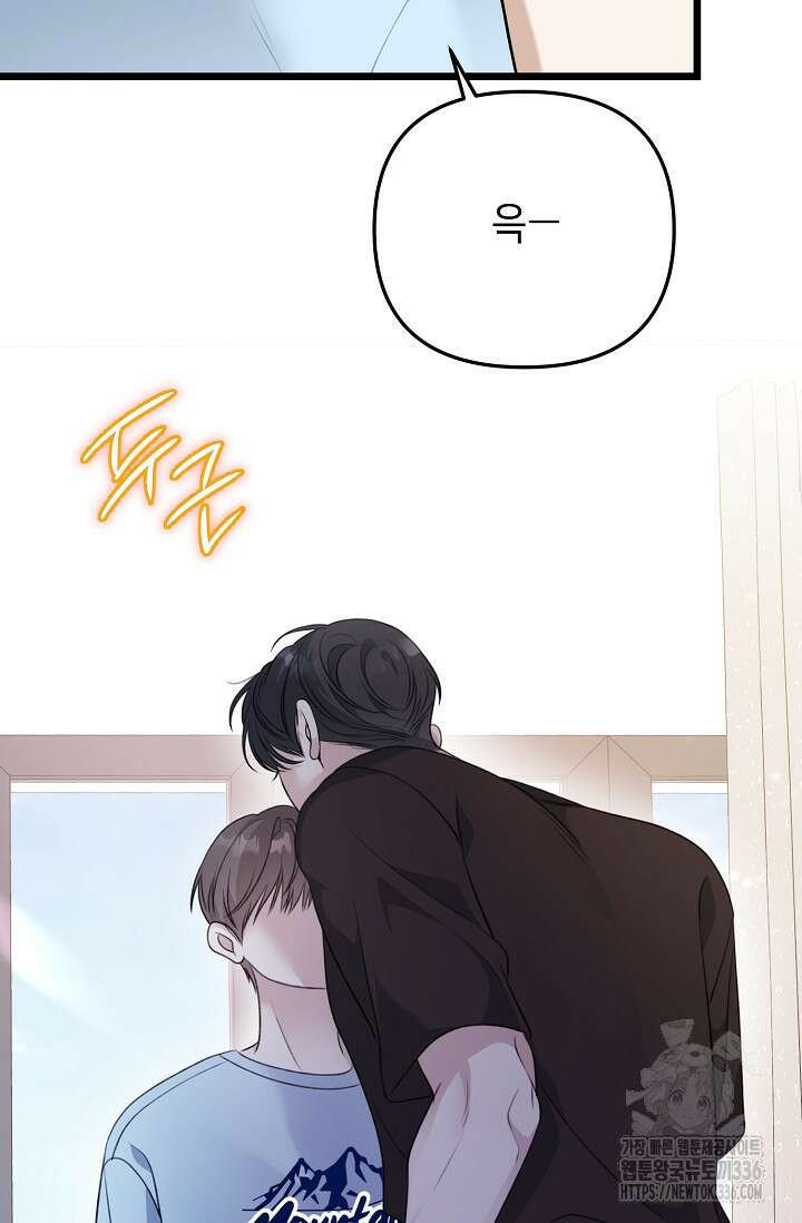 햇빛 샤워 47화 115