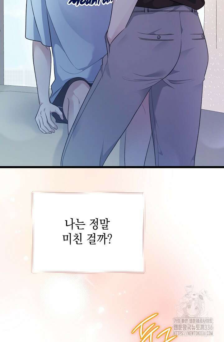 햇빛 샤워 47화 116