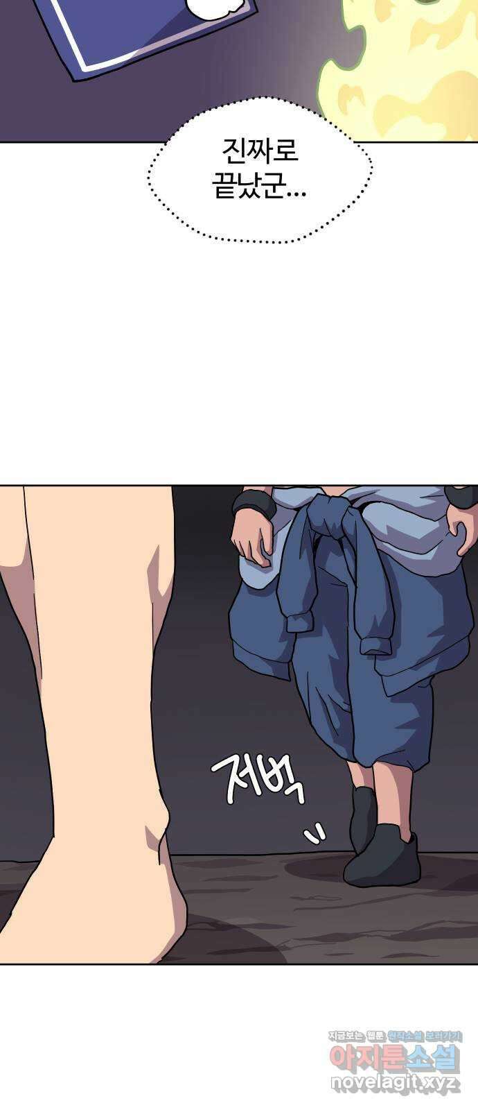 판타지 여동생! 249화 어디서부터 잘못된 것인가 2