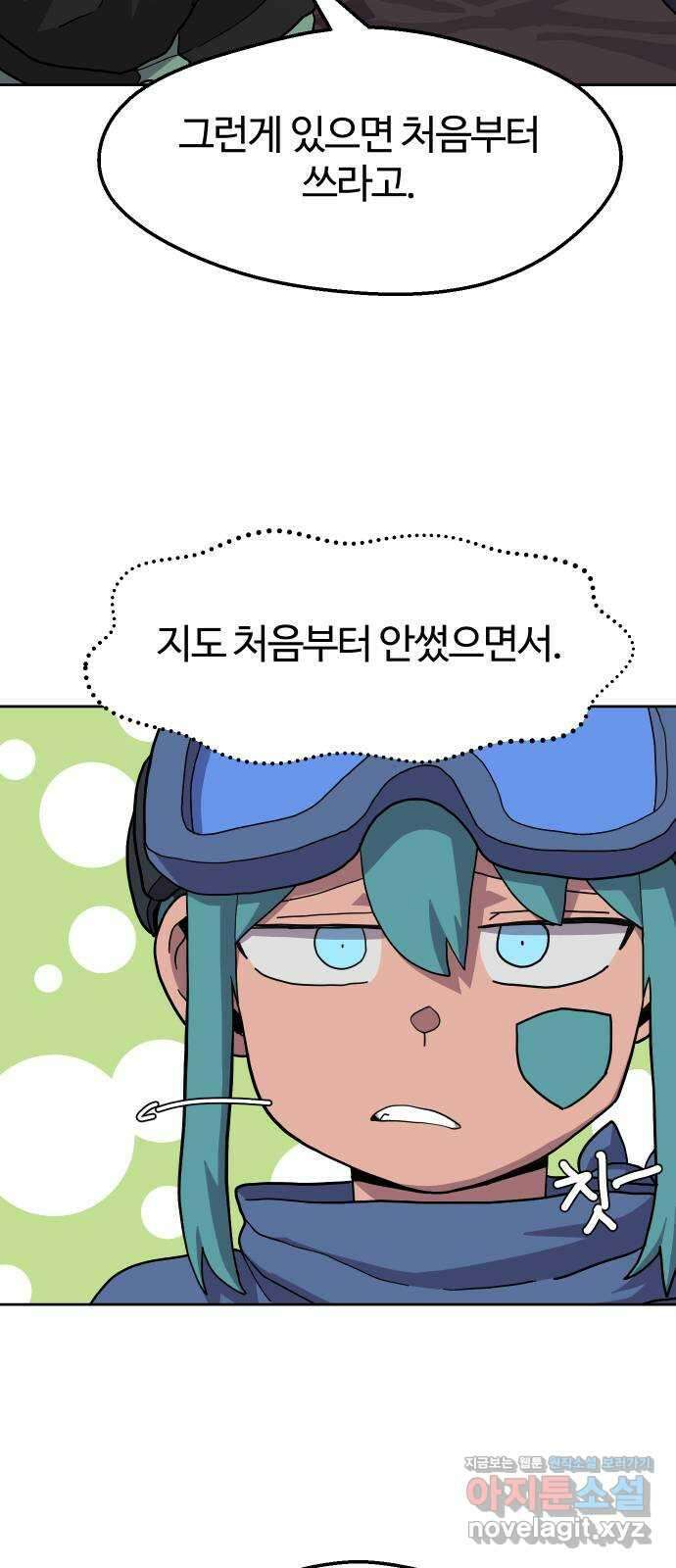 판타지 여동생! 249화 어디서부터 잘못된 것인가 4