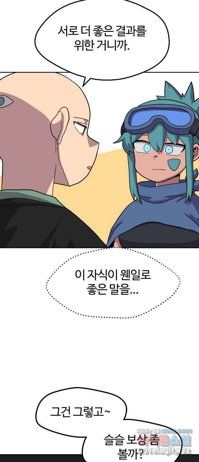 판타지 여동생! 249화 어디서부터 잘못된 것인가 6
