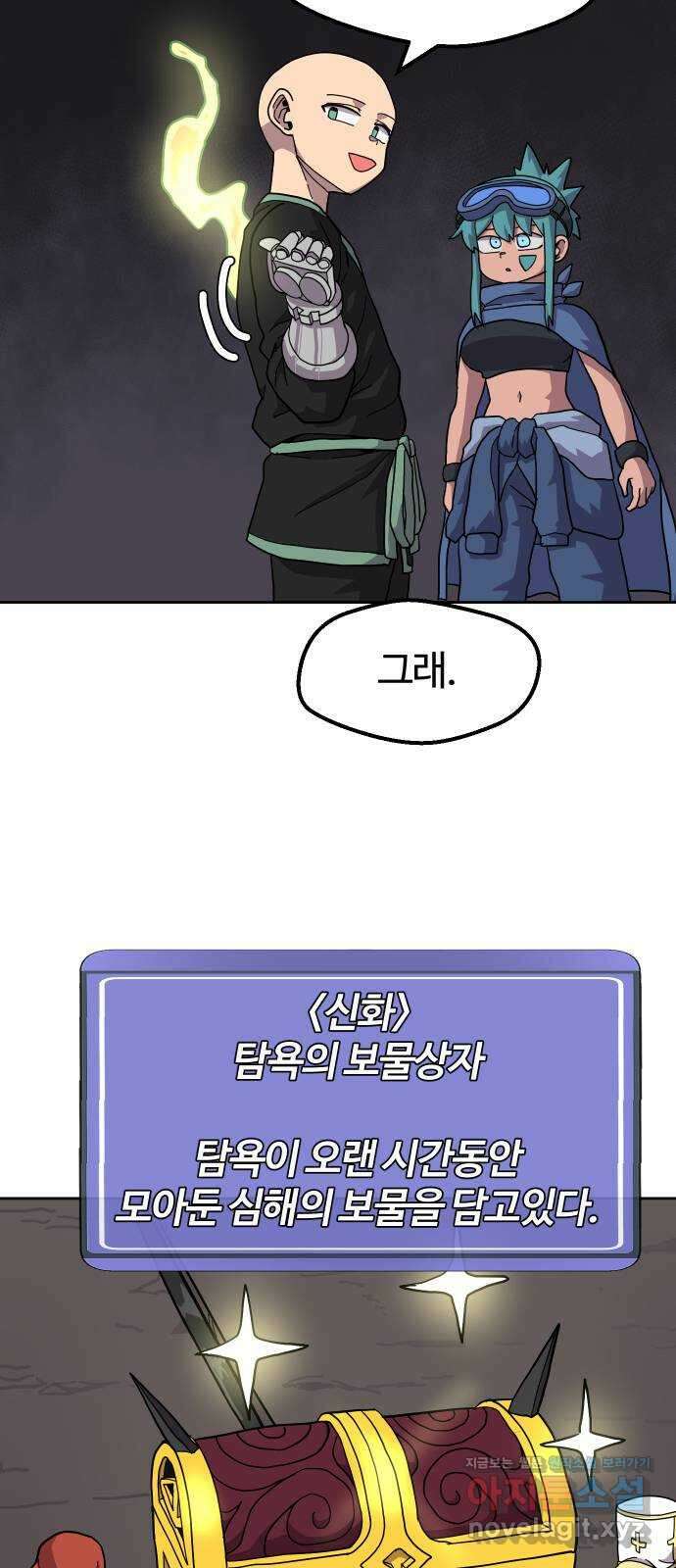 판타지 여동생! 249화 어디서부터 잘못된 것인가 7