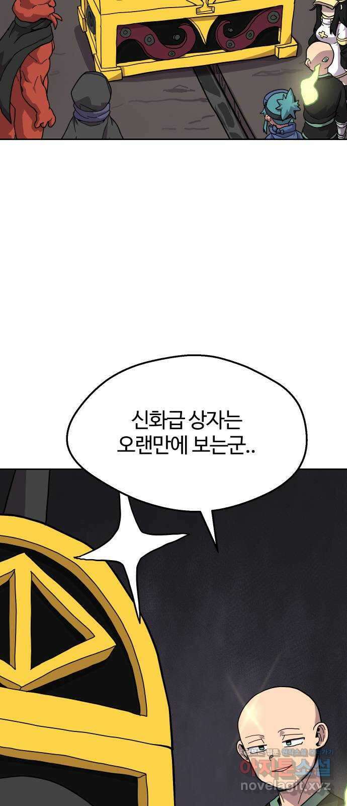 판타지 여동생! 249화 어디서부터 잘못된 것인가 8