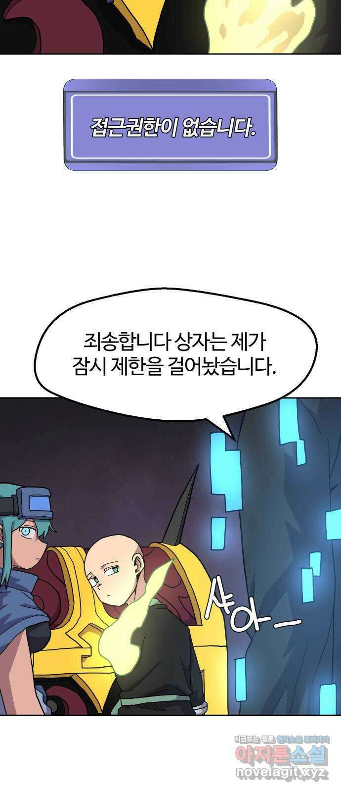 판타지 여동생! 249화 어디서부터 잘못된 것인가 10