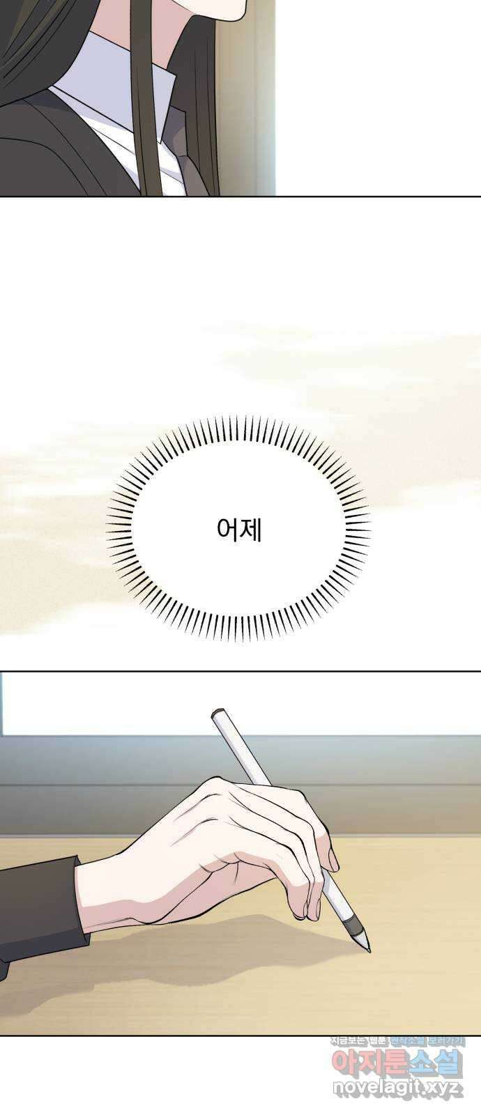 인과관계 116화. Previse 3
