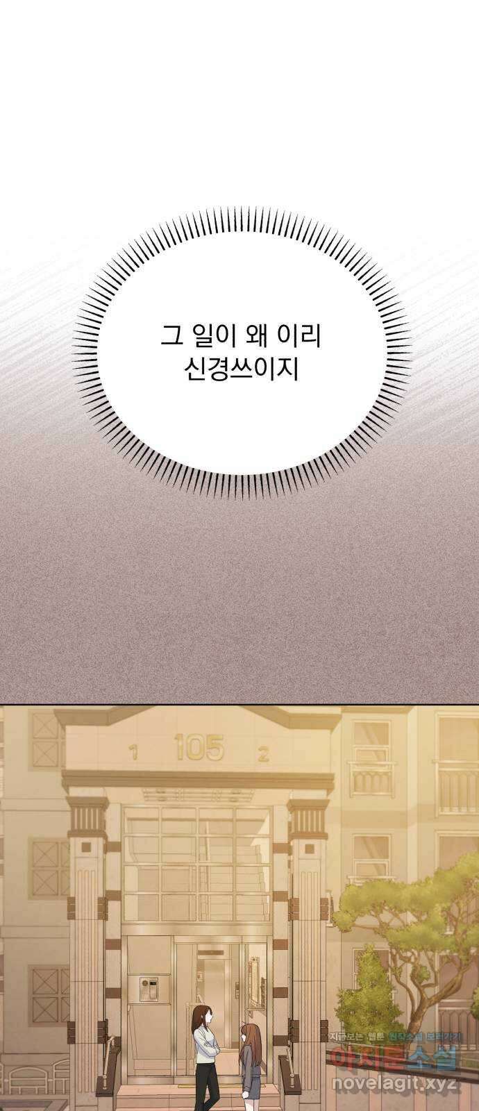 인과관계 116화. Previse 4
