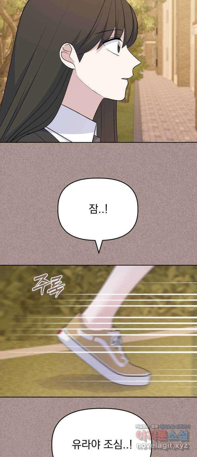 인과관계 116화. Previse 6