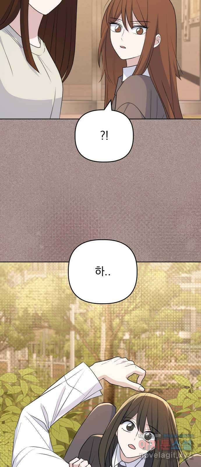 인과관계 116화. Previse 8