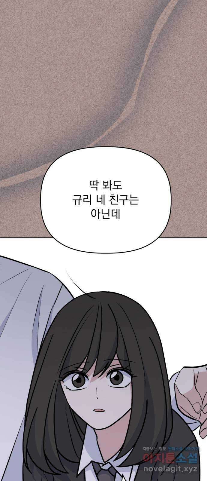 인과관계 116화. Previse 12