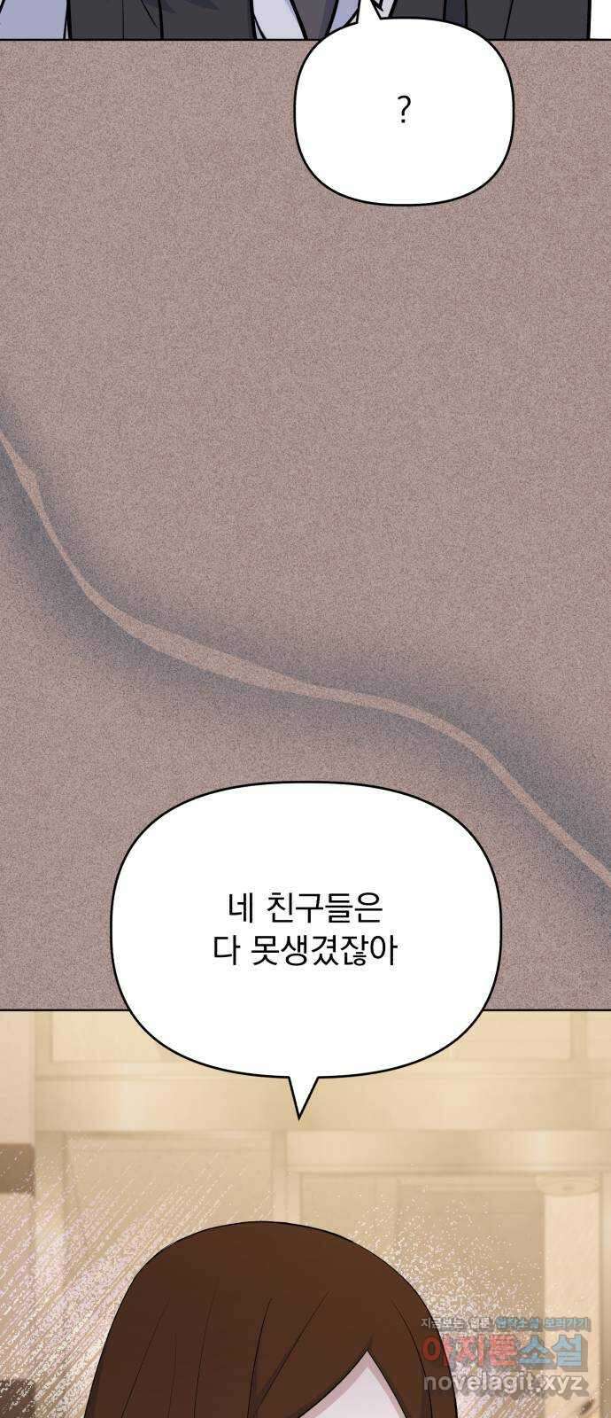 인과관계 116화. Previse 13