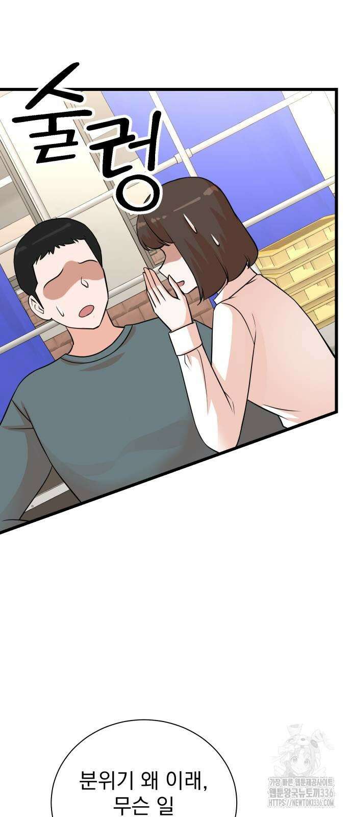 두 번 사는 프로듀서 140화 3