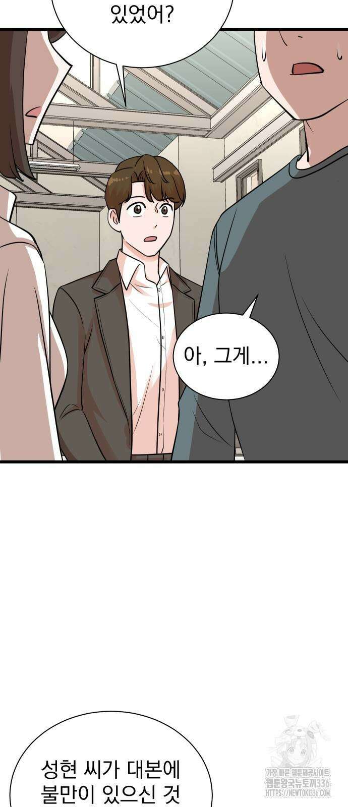 두 번 사는 프로듀서 140화 4