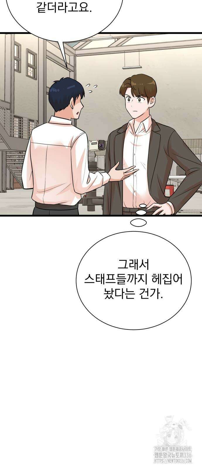 두 번 사는 프로듀서 140화 5