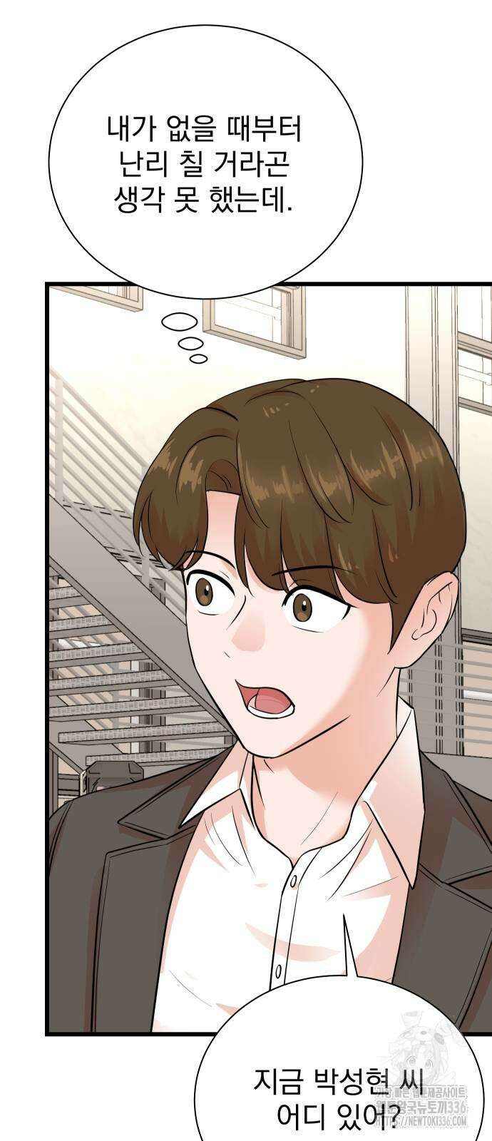 두 번 사는 프로듀서 140화 6