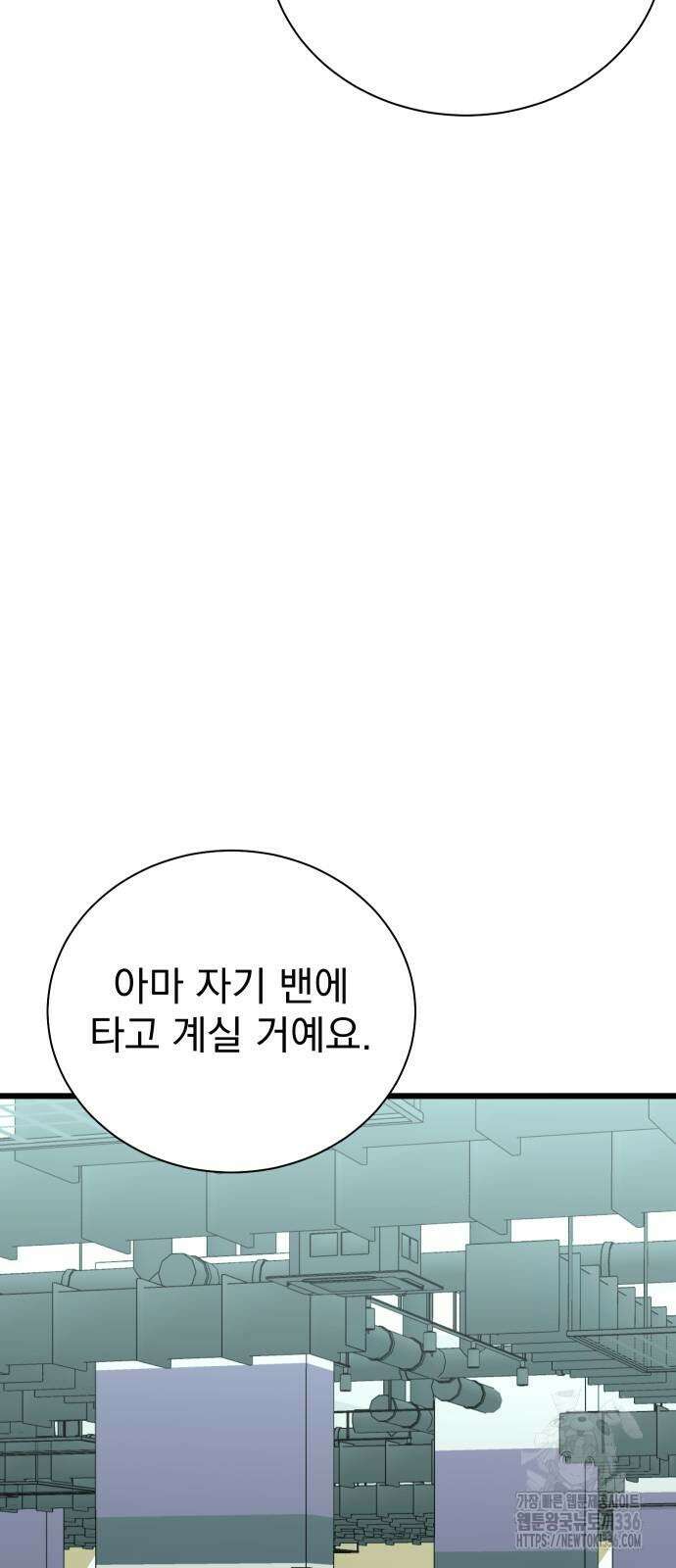 두 번 사는 프로듀서 140화 7