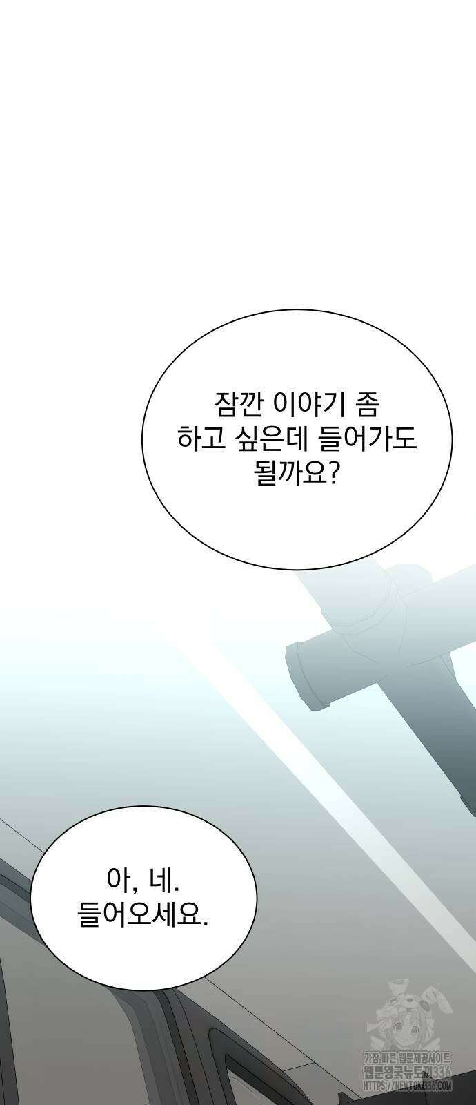 두 번 사는 프로듀서 140화 13