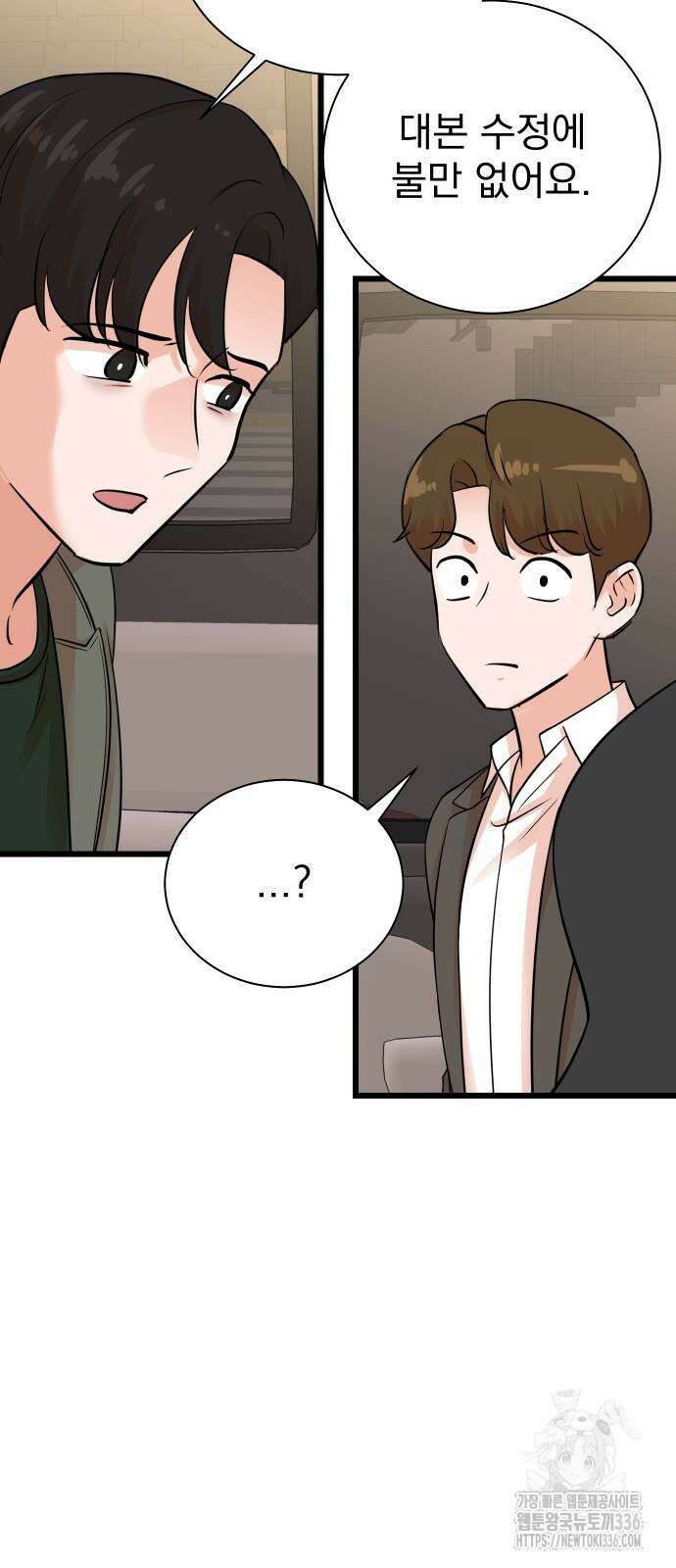 두 번 사는 프로듀서 140화 17