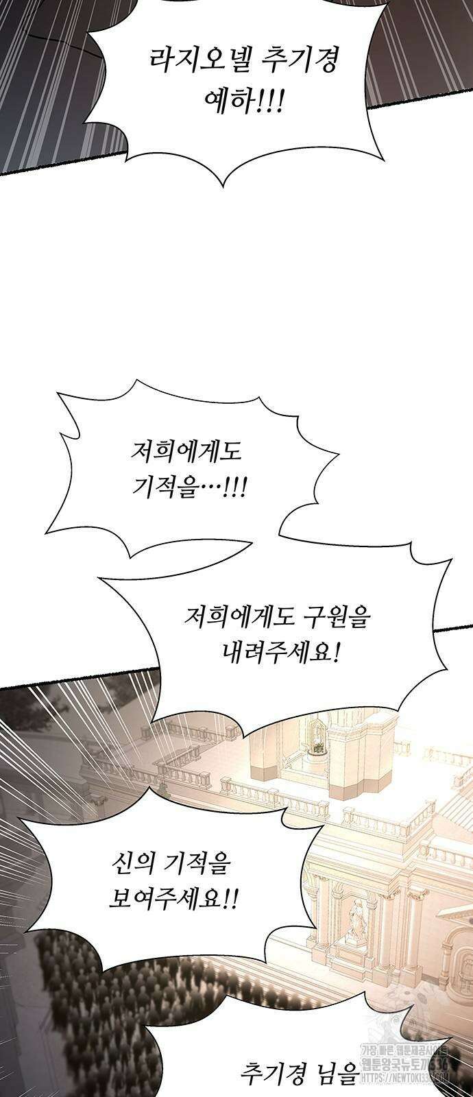 마른 가지에 바람처럼 179화 4