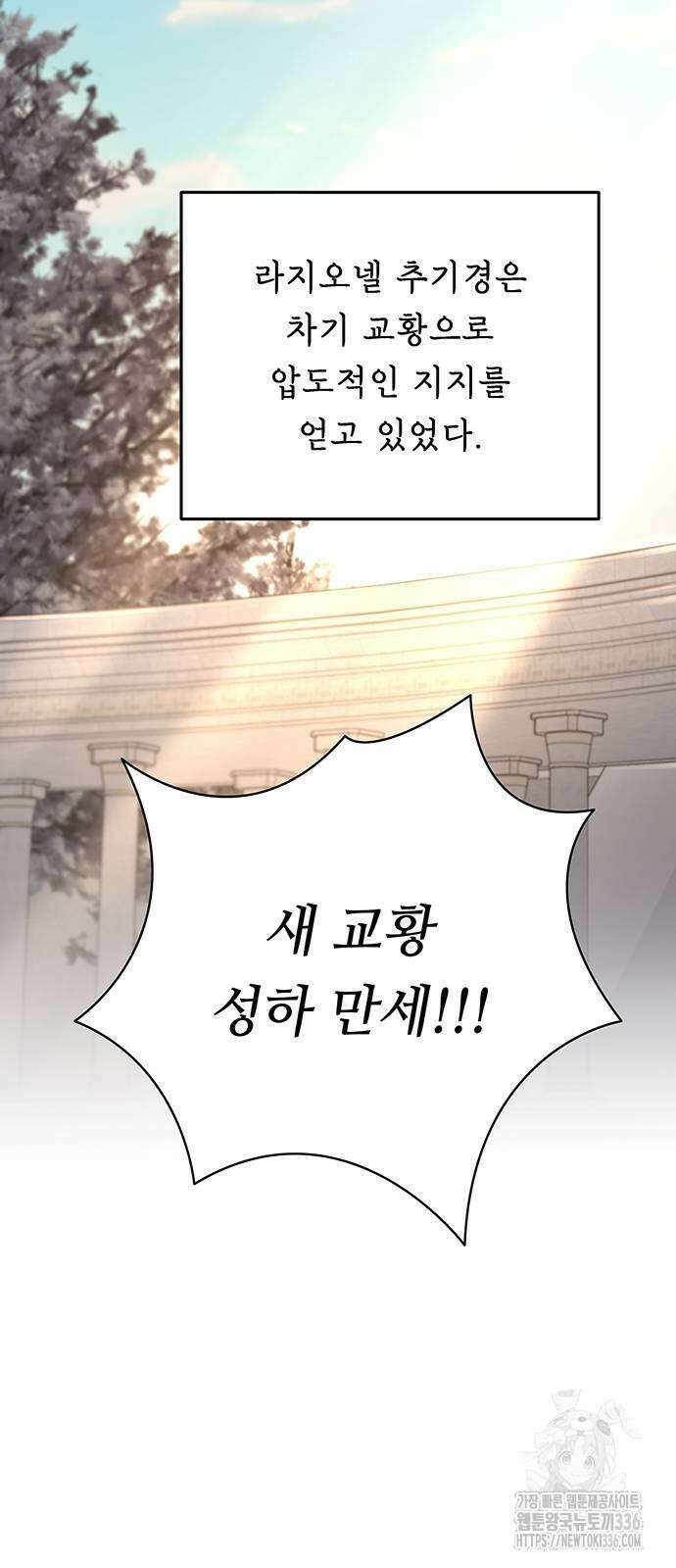 마른 가지에 바람처럼 179화 7