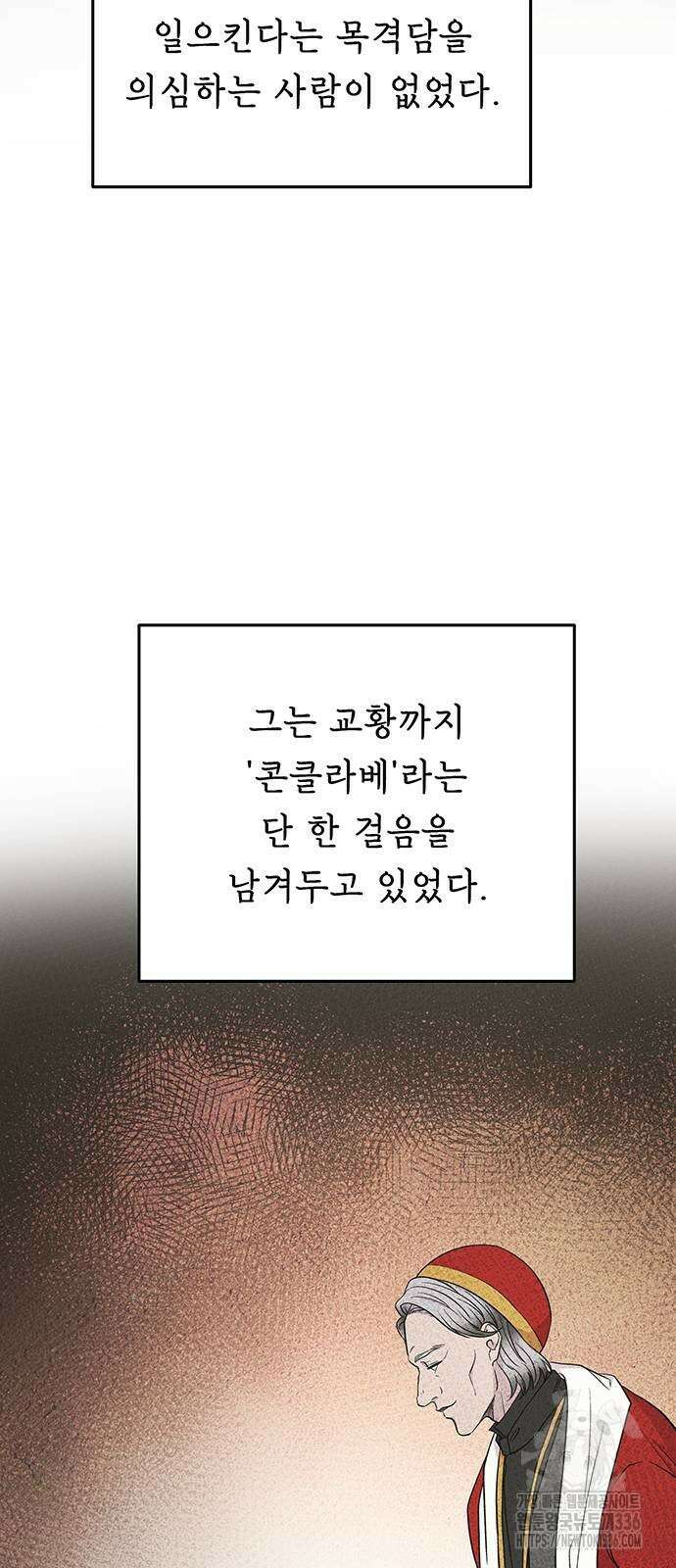 마른 가지에 바람처럼 179화 9