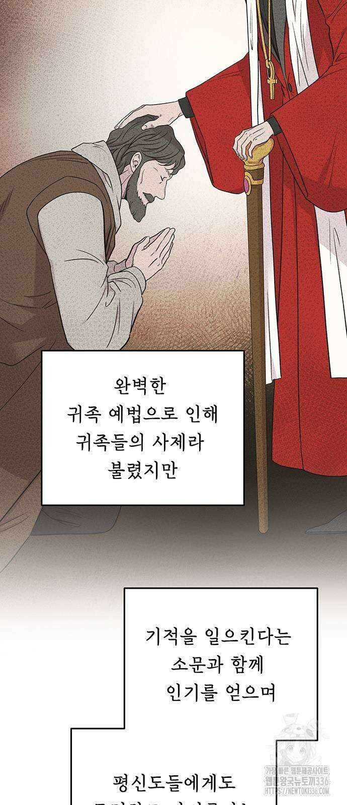 마른 가지에 바람처럼 179화 10