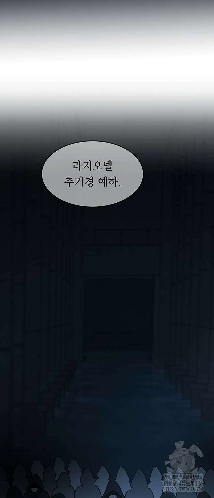 마른 가지에 바람처럼 179화 14