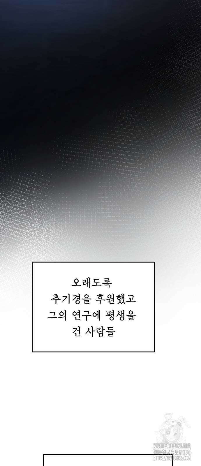 마른 가지에 바람처럼 179화 17