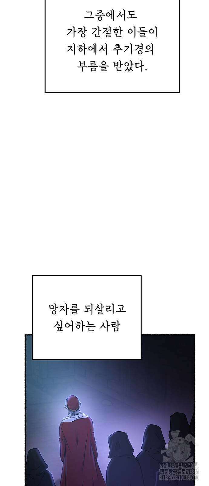 마른 가지에 바람처럼 179화 18