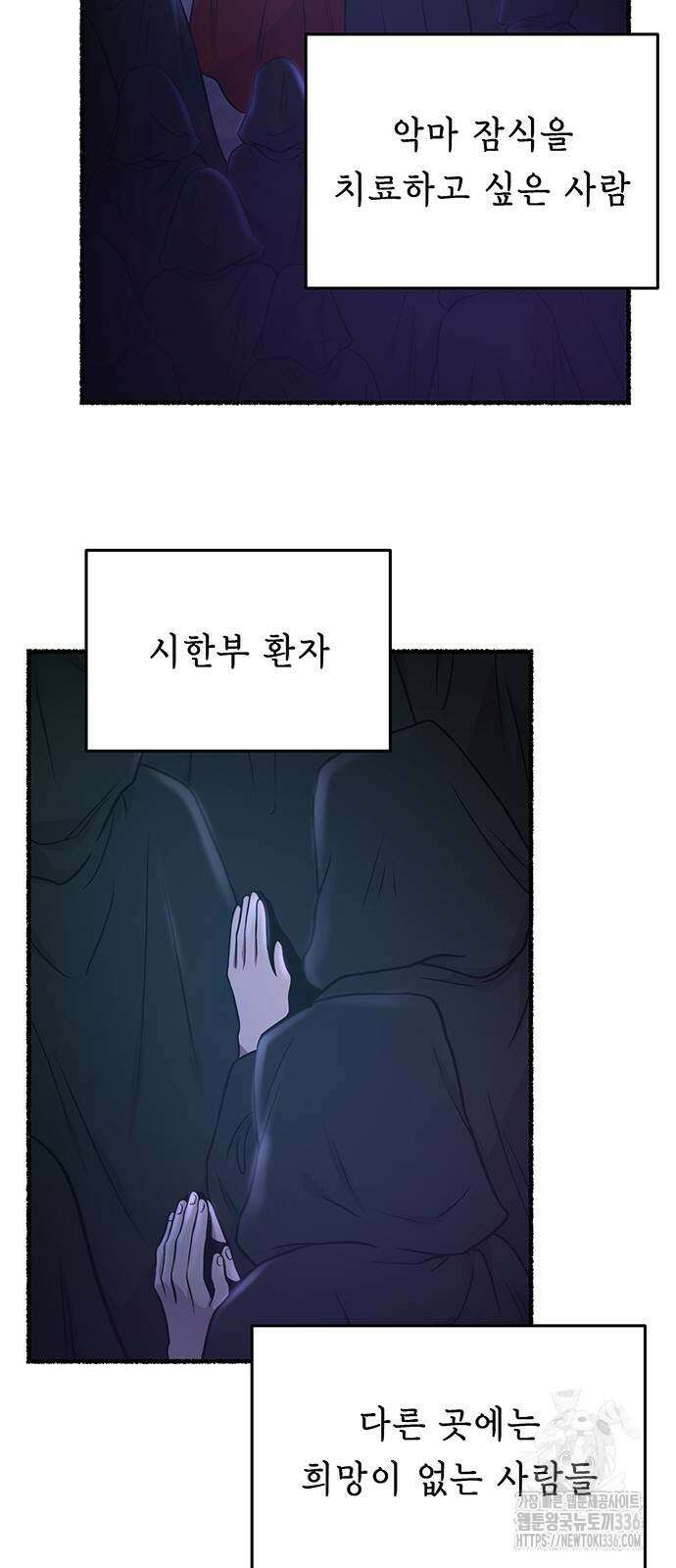 마른 가지에 바람처럼 179화 19