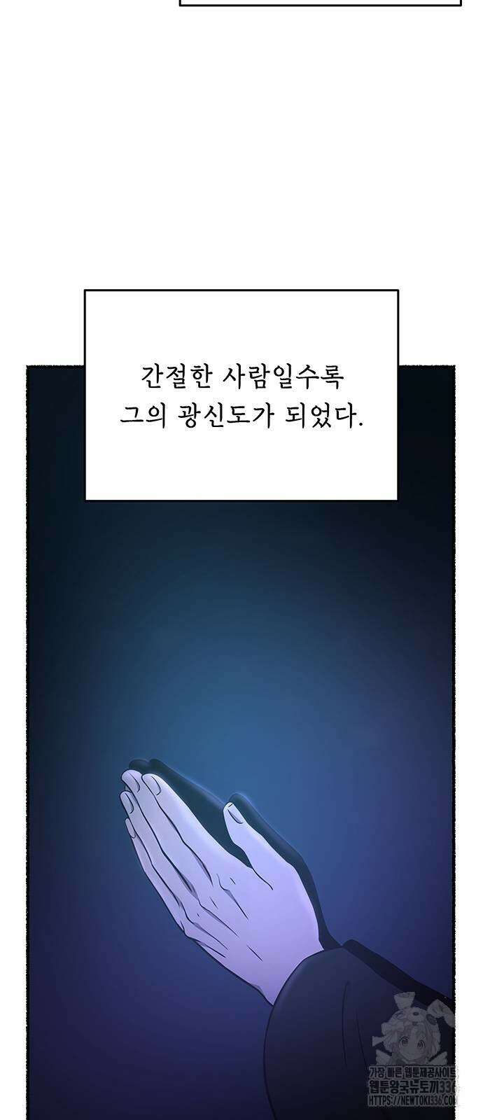 마른 가지에 바람처럼 179화 20