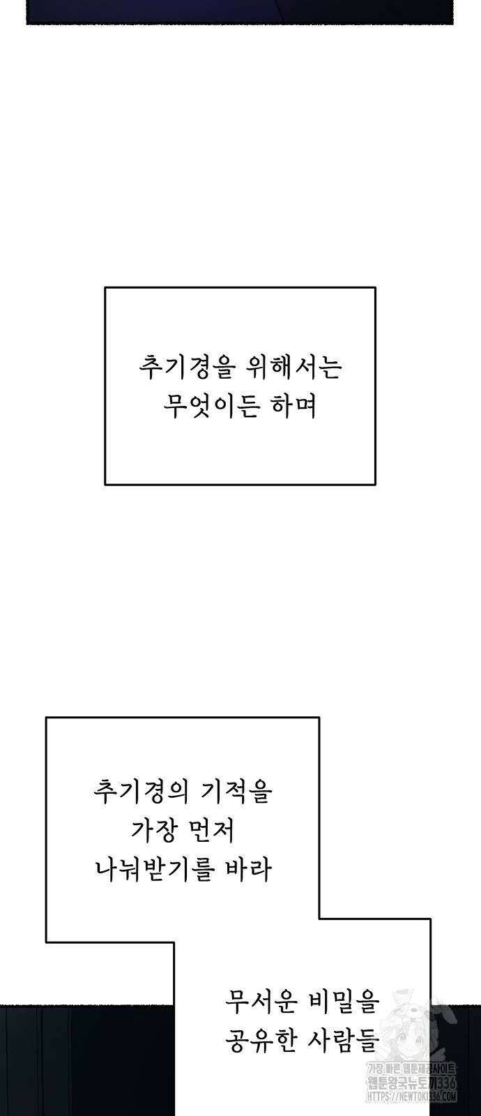 마른 가지에 바람처럼 179화 21