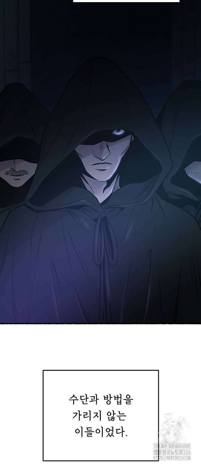 마른 가지에 바람처럼 179화 22