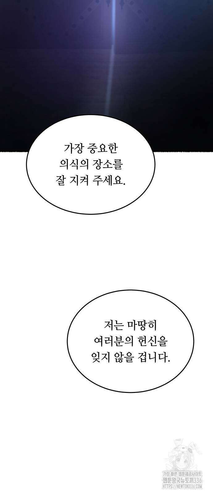 마른 가지에 바람처럼 179화 26