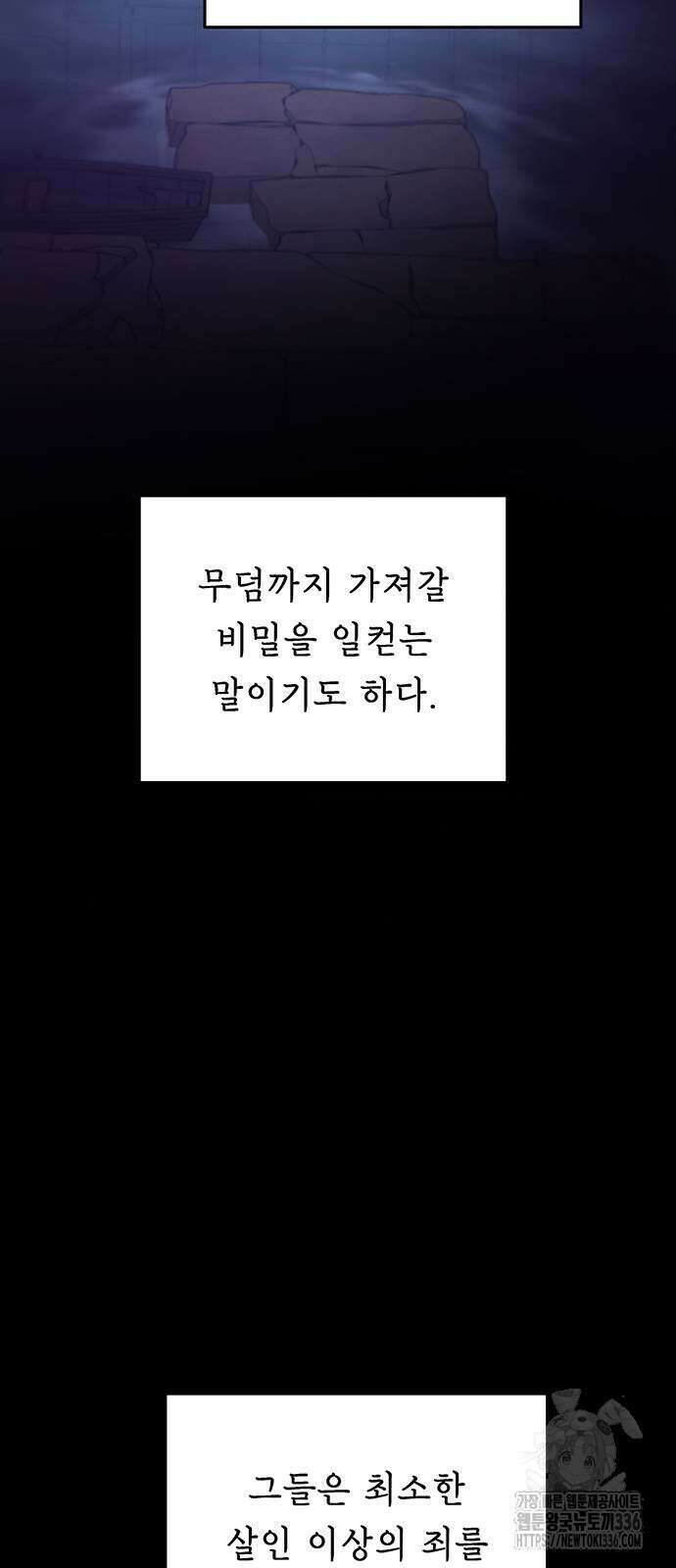 마른 가지에 바람처럼 179화 30