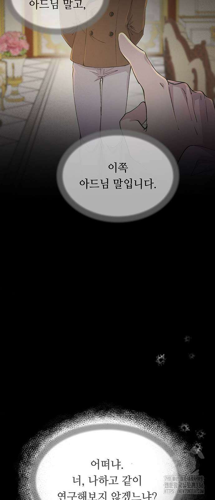 마른 가지에 바람처럼 179화 32