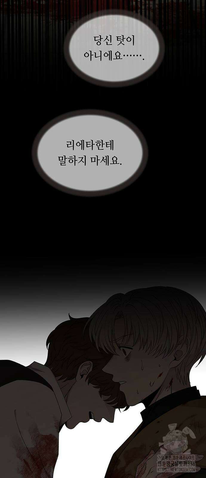 마른 가지에 바람처럼 179화 37