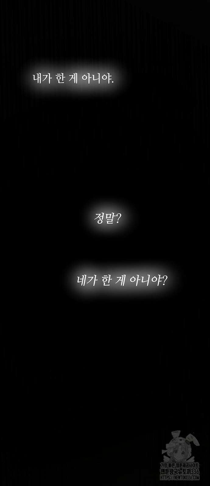 마른 가지에 바람처럼 179화 47