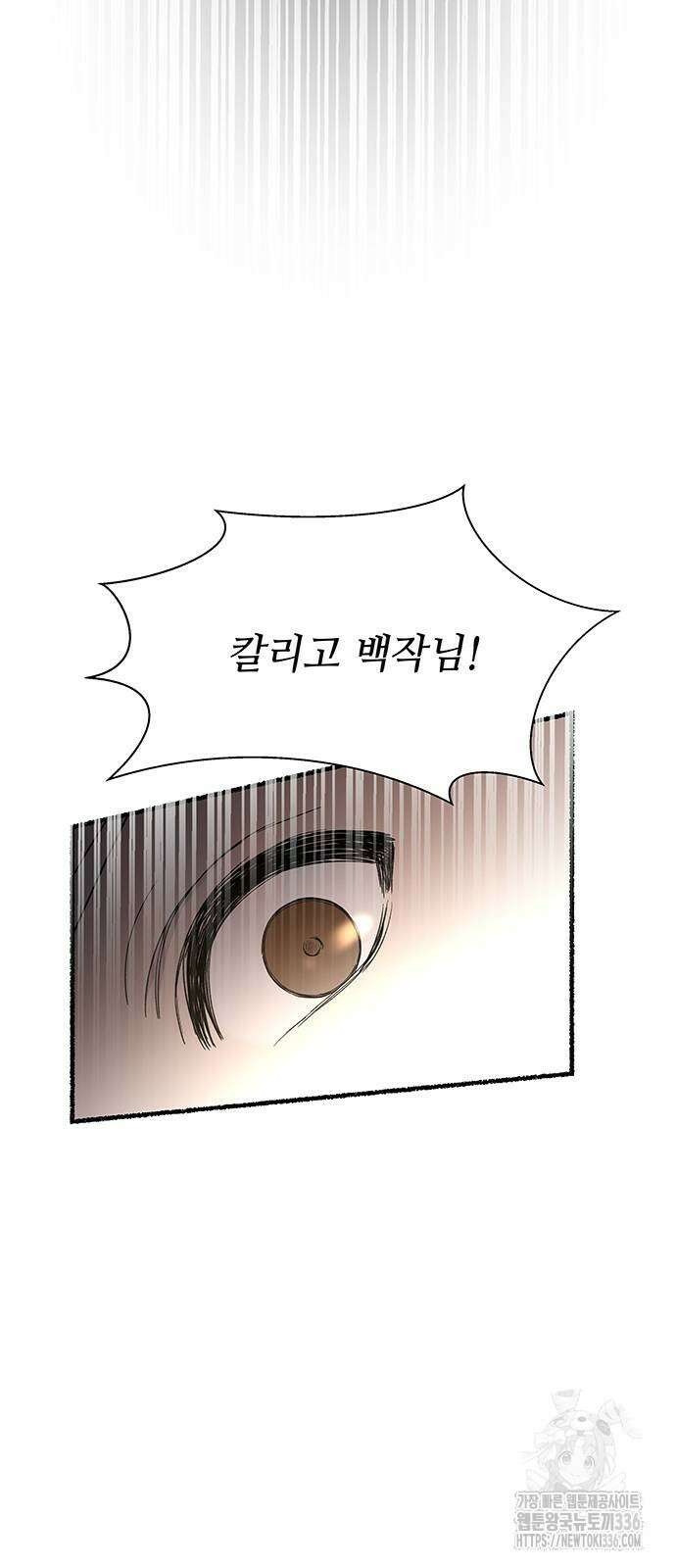 마른 가지에 바람처럼 179화 50