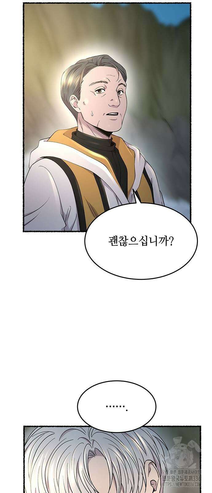 마른 가지에 바람처럼 179화 51